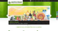 Desktop Screenshot of forto-print.com