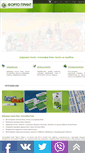 Mobile Screenshot of forto-print.com